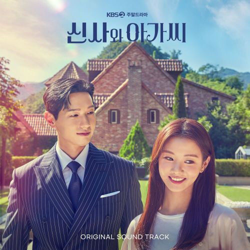 Various Artists – Young Lady and Gentleman OST Special Score