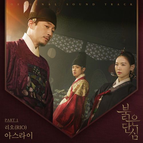 RIO – Bloody Heart OST Part.1