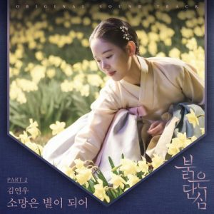Bloody Heart OST Part.2