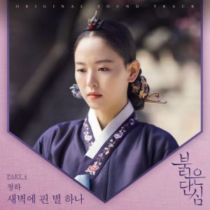 Bloody Heart OST Part.4