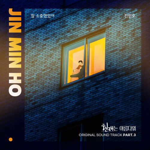 Jin Min Ho – It’s Beautiful Now OST Part.3