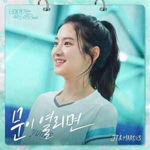 Love All Play OST Part.5