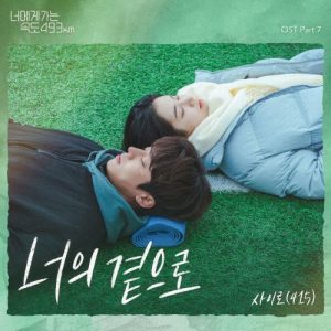 Love All Play OST Part.7
