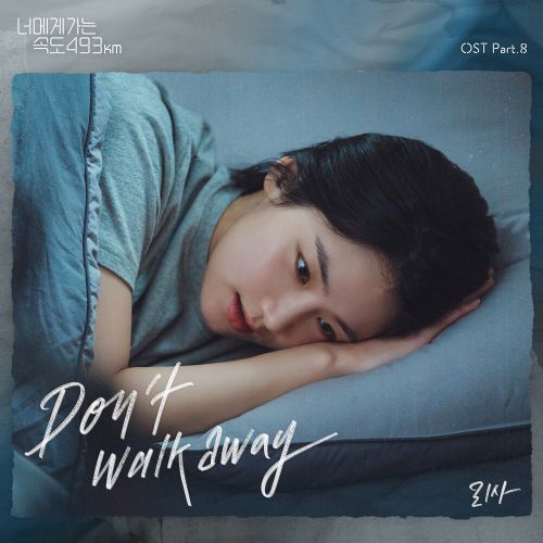 Lisa – Love All Play OST Part.8