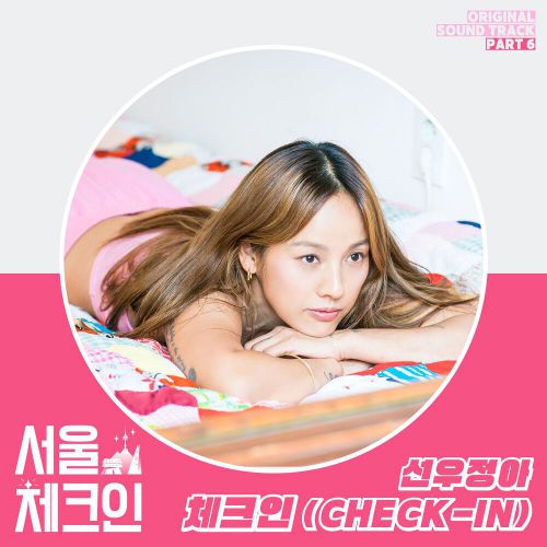 Sunwoo Jung-A – Seoul Check-in OST Part.6