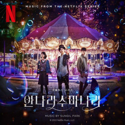 Various Artists – The Sound of Magic OST