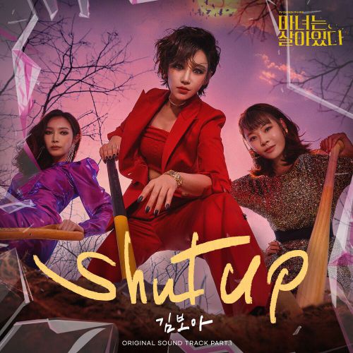Kim Boa – Becoming Witch OST Part.1