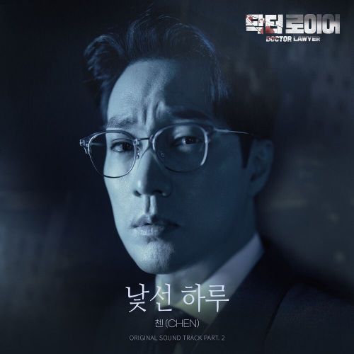 CHEN – Doctor Lawyer OST Part.2