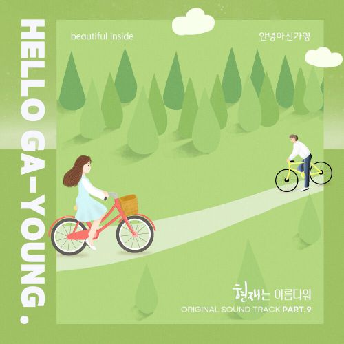 Hello Gayoung – It’s Beautiful Now OST Part.9