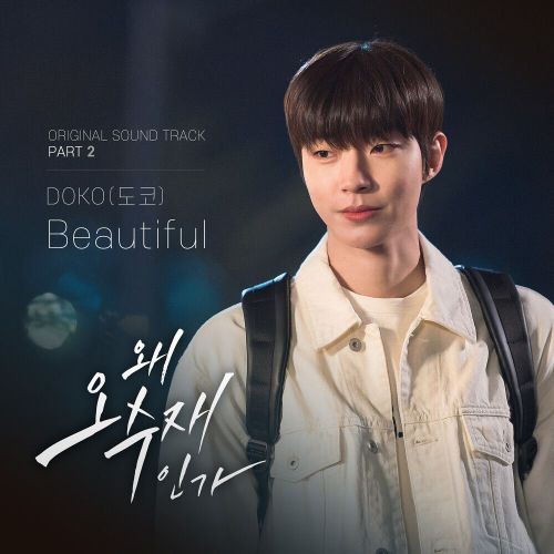 DOKO – Why Her? OST Part.2