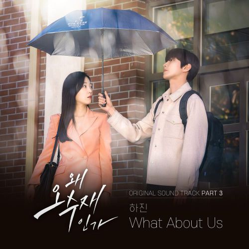 HAJIN – Why Her? OST Part.3