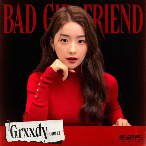 Leebada – Bad Girlfriend OST Part.1