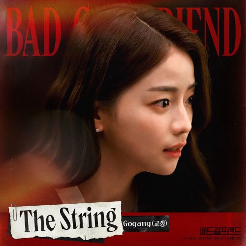 Gogang – Bad Girlfriend OST Part.2