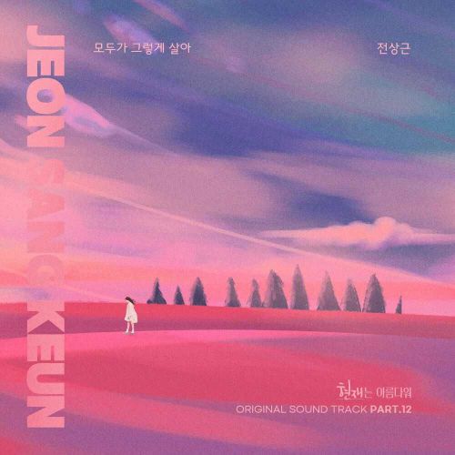 Jeon Sang Keun – It’s Beautiful Now OST Part.12