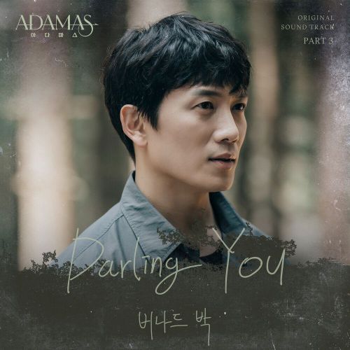 Bernard Park – Adamas OST Part.3