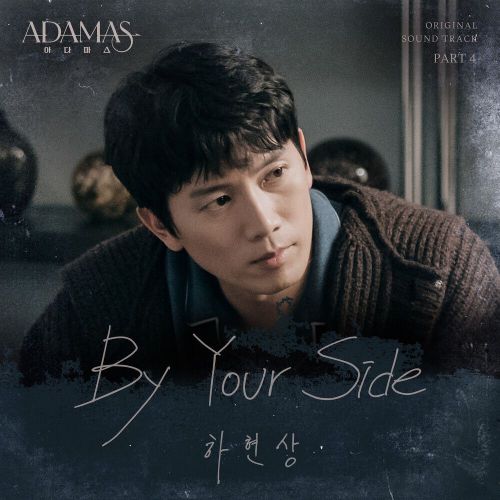 Ha Hyunsang – Adamas OST Part.4