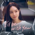 Becoming Witch OST Part.5