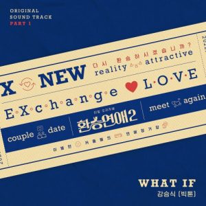 EXchange 2 OST Part.1