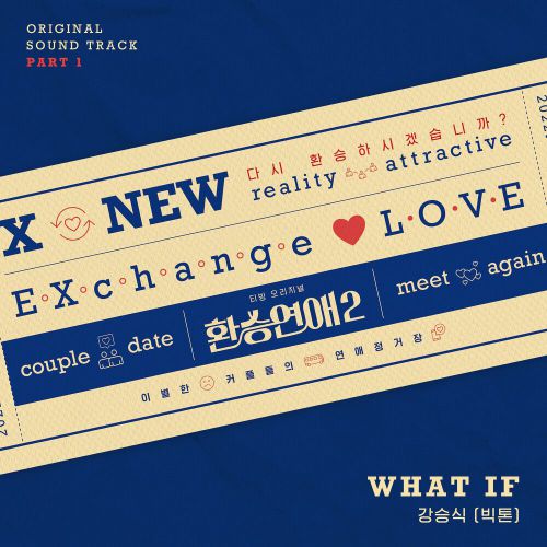 Kang Seung Sik (VICTON) – EXchange 2 OST Part.1