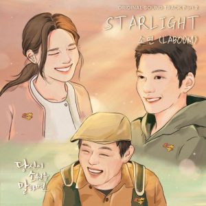 If You Wish Upon Me OST Part.2