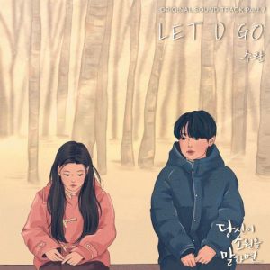 If You Wish Upon Me OST Part.7