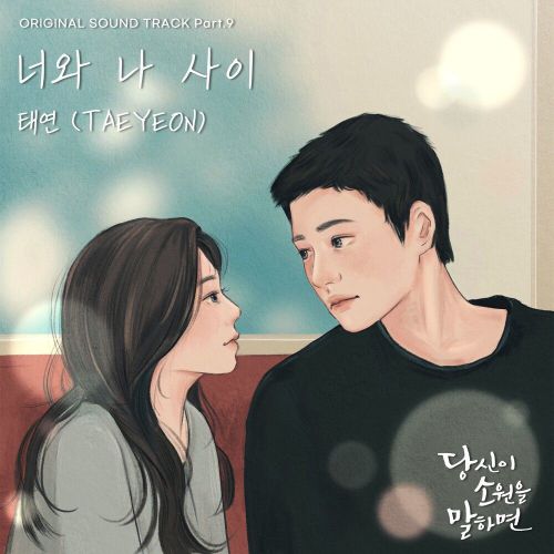 TAEYEON – If You Wish Upon Me OST Part.9