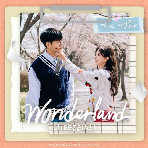 CHEEZE – The Law Cafe OST Part.1