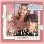 The Law Cafe OST Part.5