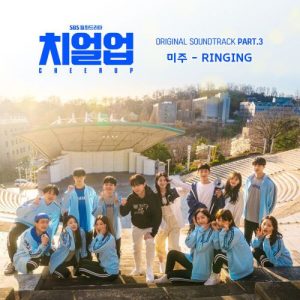 Cheer Up OST Part.3