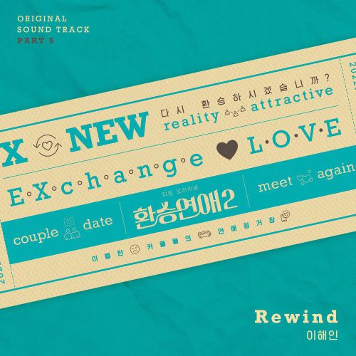 Lee Hae In – EXchange 2 OST Part.5