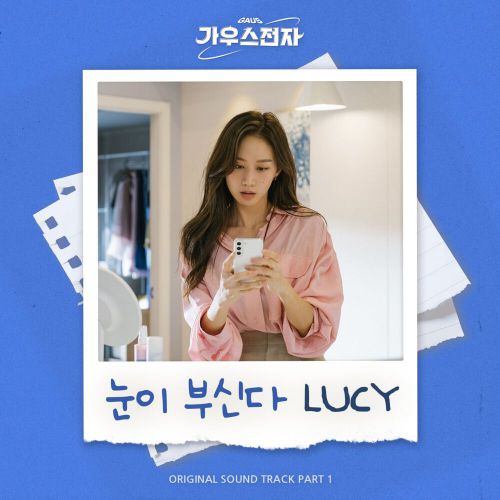 LUCY – Gaus Electronics OST Part.1