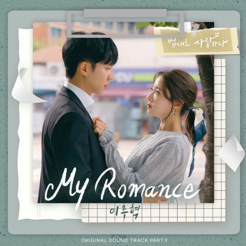 Lee Ju Hyuk – The Law Cafe OST Part.9