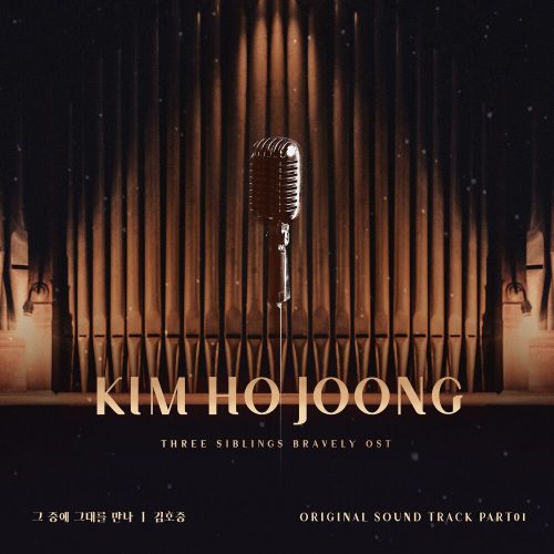 Kim Ho Joong – Three Bold Siblings OST Part.1