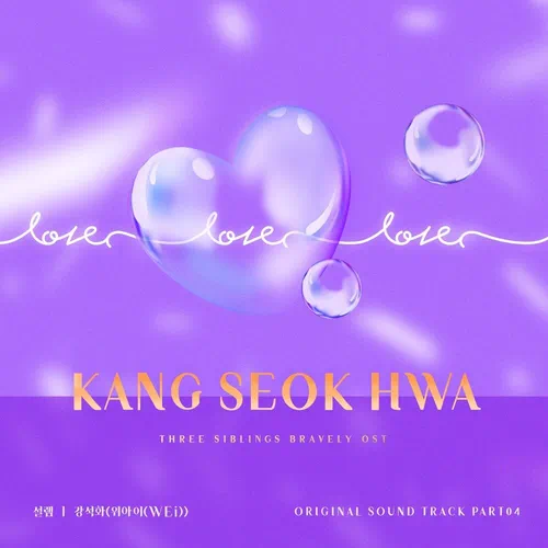 Kang Seok Hwa – Three Bold Siblings OST Part.4