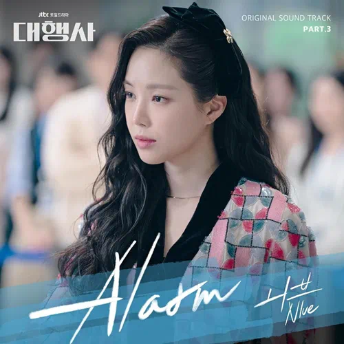 NIve – Agency OST Part.3