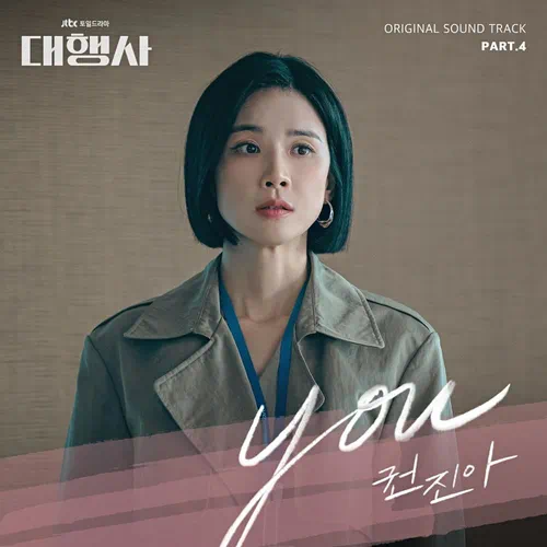 Agency OST Part.4