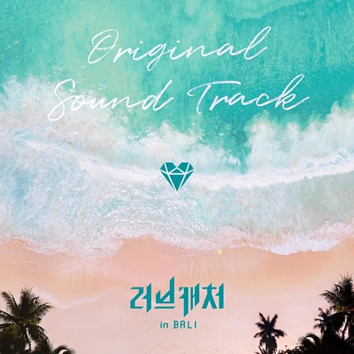 Various Artists – Love Catcher in Bali OST