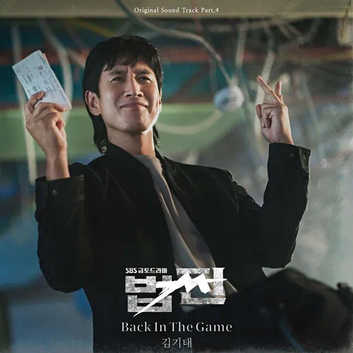 KIM KI TAE – Payback: Money and Power OST Part.4