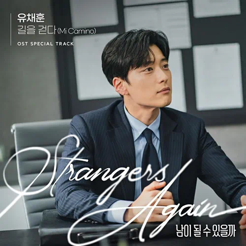 You Chae Hoon – Strangers Again OST Special Track