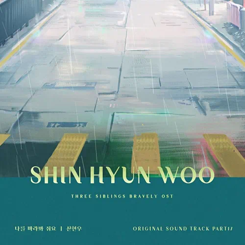 Shin Hyun Woo – Three Bold Siblings OST Part.17