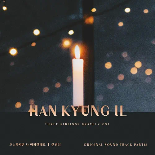 Han Kyung il – Three Bold Siblings OST Part.18