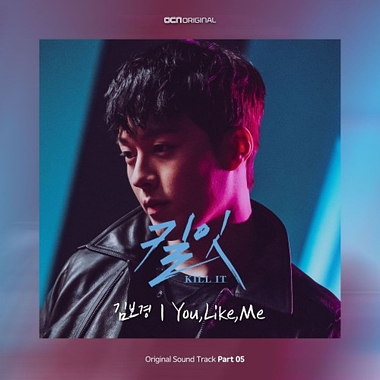 Kim Bo Kyung – Kill It OST Part.5