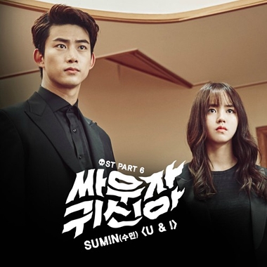 SUMIN – Let’s Fight Ghost OST Part.6