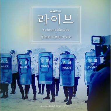 EXO-CBX – Live OST Part.1