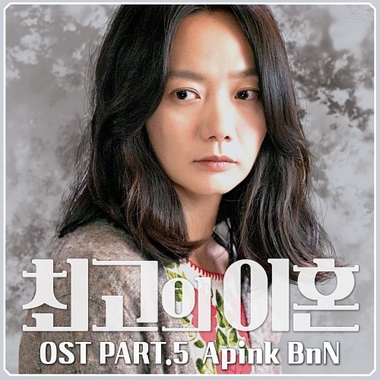 Apink BnN – Matrimonial Chaos OST Part.5