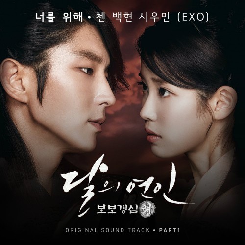 CHEN, BAEKHYUN, XIUMIN – Moon Lovers Scarlet Heart Ryeo OST Part.1