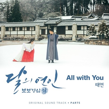 TAEYEON – Moon Lovers Scarlet Heart Ryeo OST Part.5