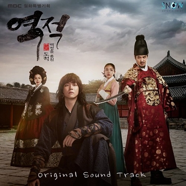 Various Artists – Rebel: Thief Who Stole the People OST