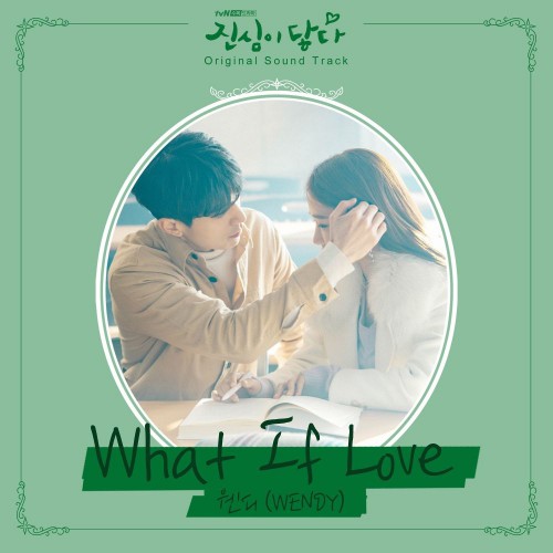 WENDY – Touch Your Heart OST Part.3